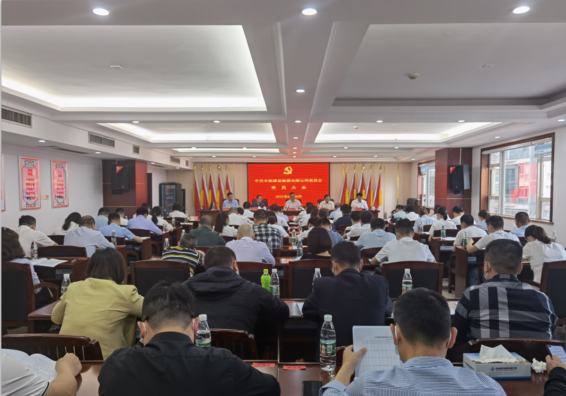 开云(中国)党员大会顺利召开