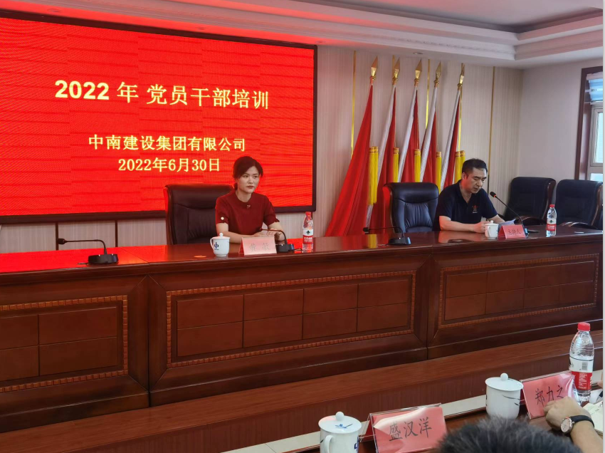 开云(中国)开展党员干部培训